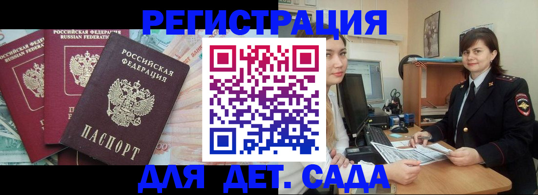 временная регистрация гарантия в Уварово