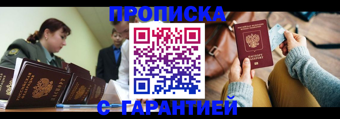 прописка в квартире в Уварово