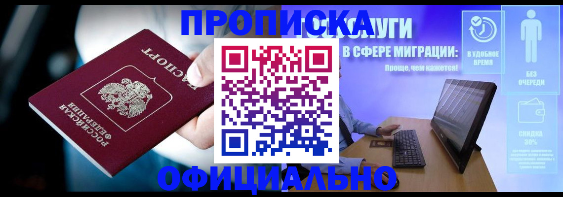 прописка паспорт в Уварово