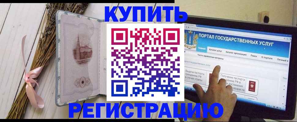 прописка поиск в Уварово