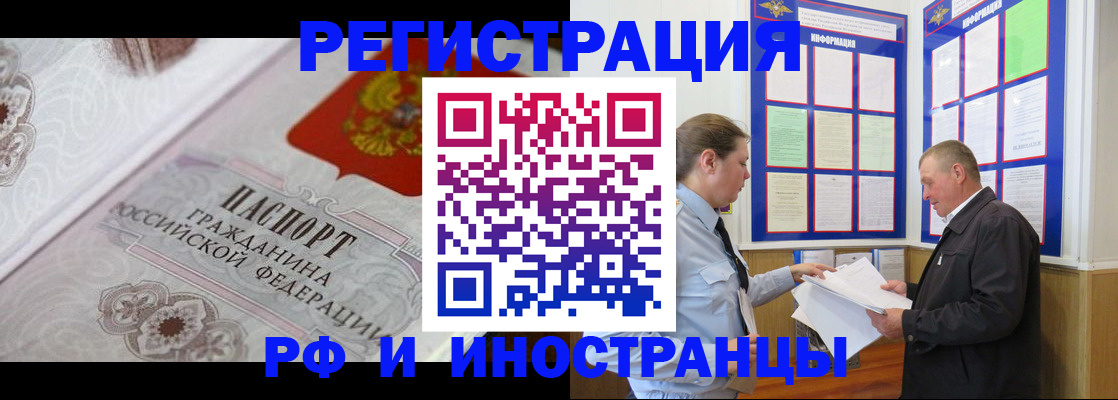 временная прописка в Уварово
